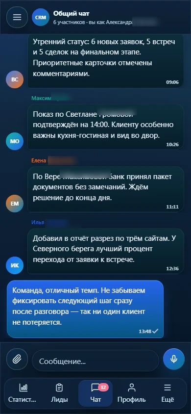 Мобильный командный чат 24CRMKA